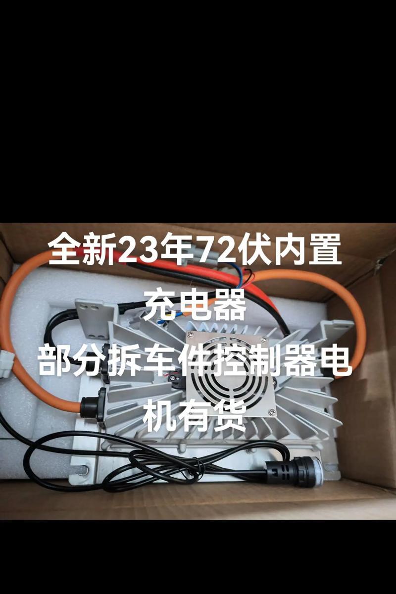 72伏降压充电器使用方法是什么？  第1张