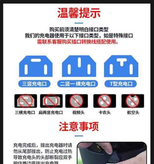 72伏降压充电器使用方法是什么？  第3张