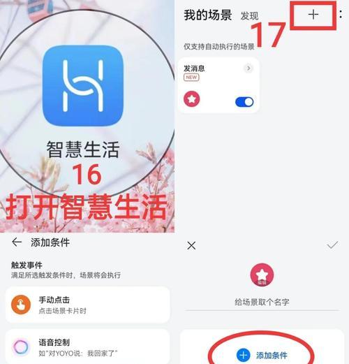 华为手机关闭应用号短信方法是什么？  第1张