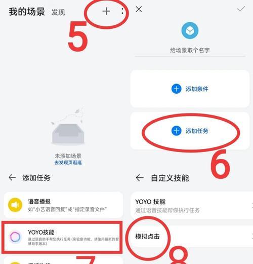 华为手机关闭应用号短信方法是什么？  第3张