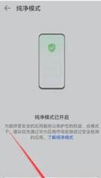 华为手机关闭应用号短信方法是什么？  第2张