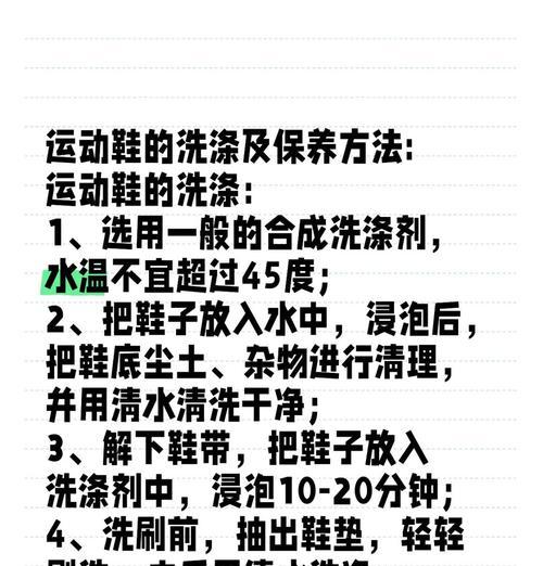 室友将鞋放入洗衣机清洗会有什么后果？如何避免类似情况发生？  第2张