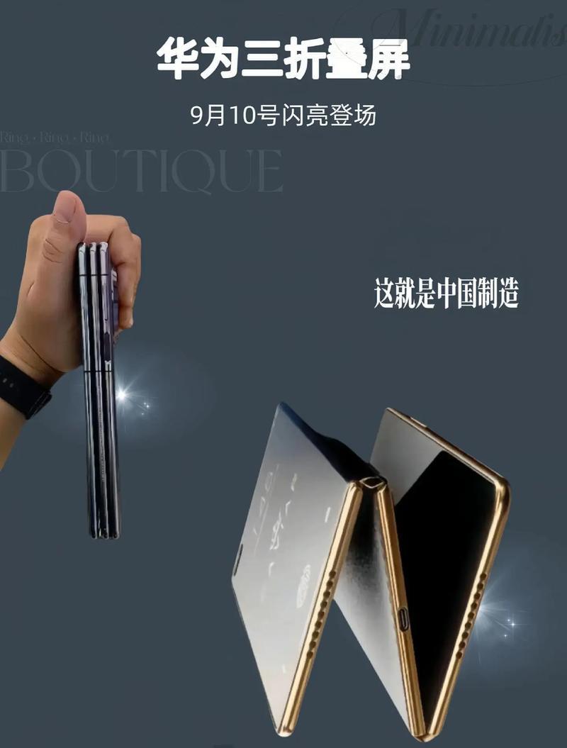 华为三折叠屏手机有哪些独特功能？如何使用？  第3张