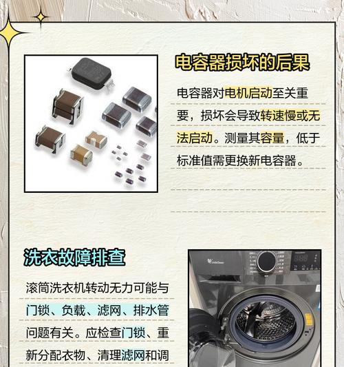 洗衣机滚筒不转原因？如何快速解决？  第2张