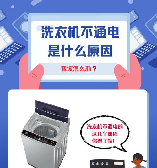 洗衣机滚筒不转原因？如何快速解决？  第3张