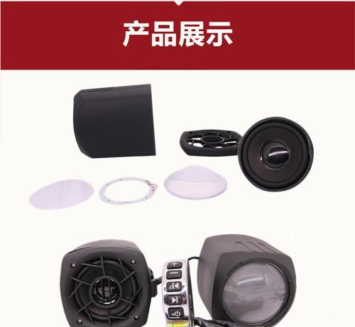 摩托车音箱改造的详细教程是什么？  第1张
