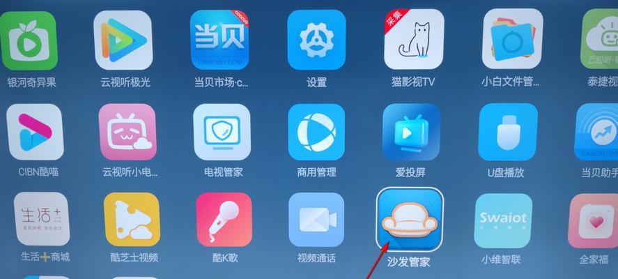 创维电视安装第三方软件的步骤是什么？  第3张