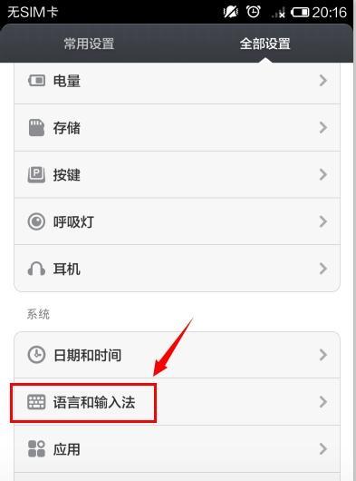 小米手机恢复出厂设置方法是什么？  第1张