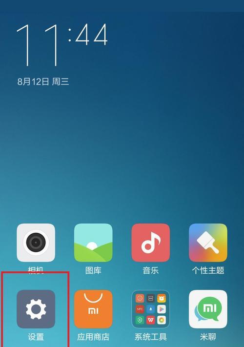 小米手机恢复出厂设置方法是什么？  第3张