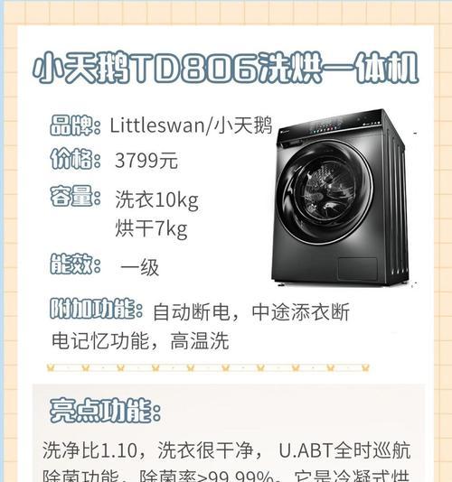 洗衣机半自动8kg和10kg有什么区别？它们的容量和性能有何不同？  第3张