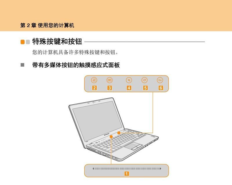 联想电脑灯光怎么关闭？操作步骤是什么？  第2张
