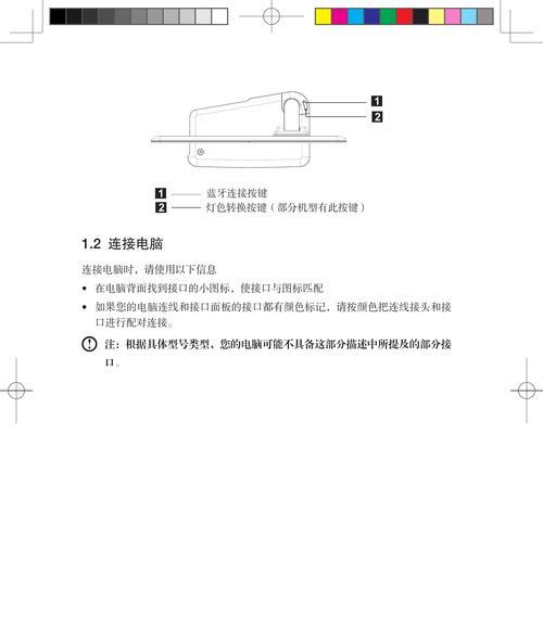 联想电脑灯光怎么关闭？操作步骤是什么？  第1张