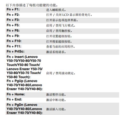 联想电脑灯光怎么关闭？操作步骤是什么？  第3张
