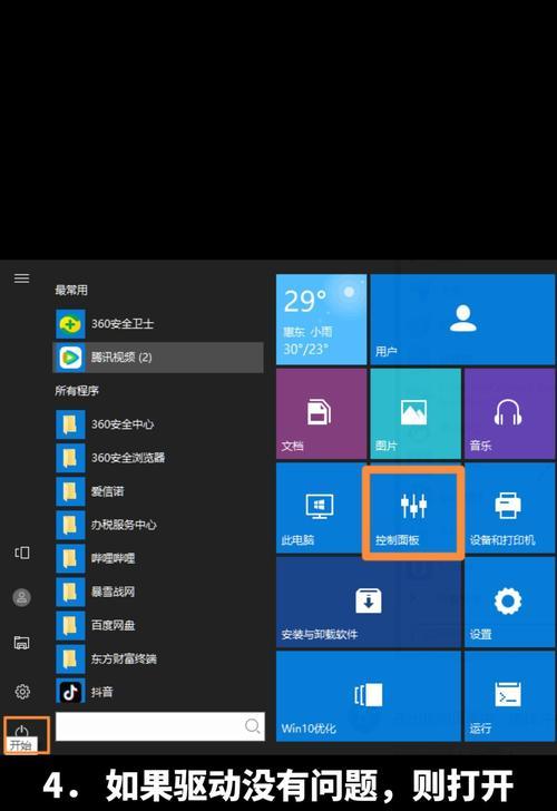 蓝牙音箱如何上传音乐？  第2张