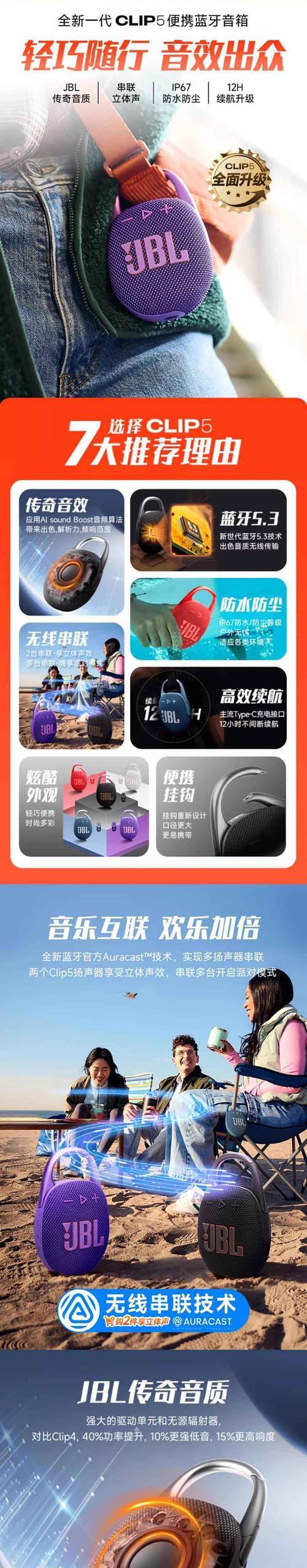 蓝牙音箱如何上传音乐？  第3张