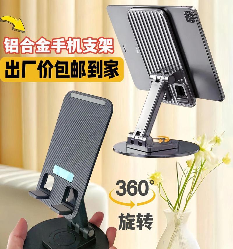 手机背面支架的正确名称是什么？  第1张