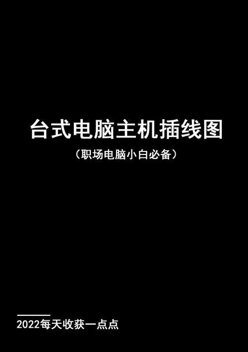 电源保护线如何正确连接电脑？  第2张