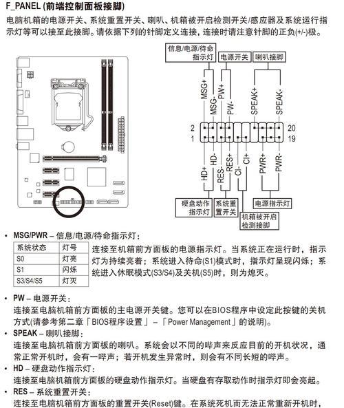 电源保护线如何正确连接电脑？  第3张