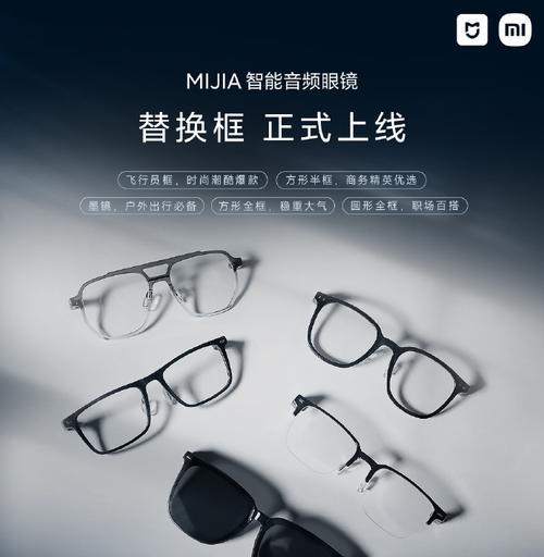 小米智能眼镜镜片如何更换？替换步骤是什么？  第3张