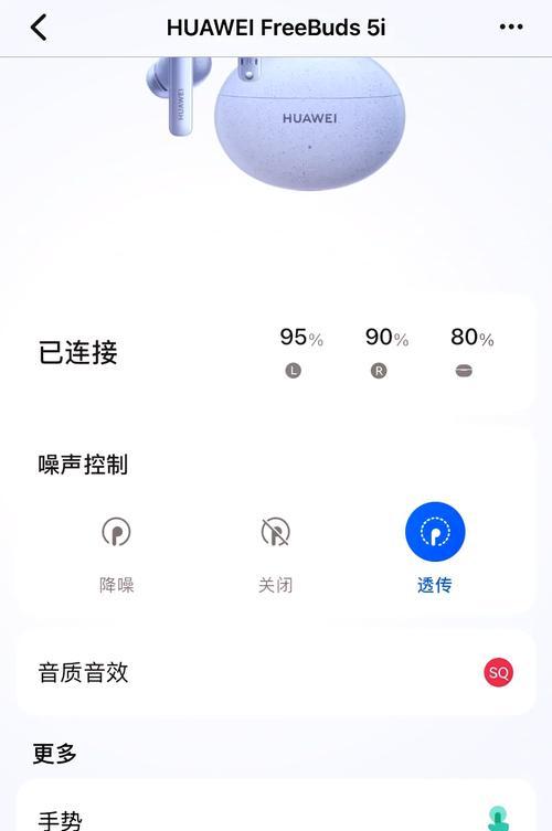 华为降噪耳机5i的性能如何？用户评价如何？  第3张
