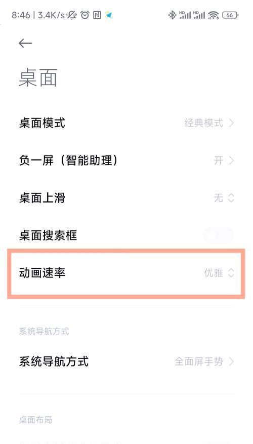 小米12相机实况模式的打开方法是什么？  第2张