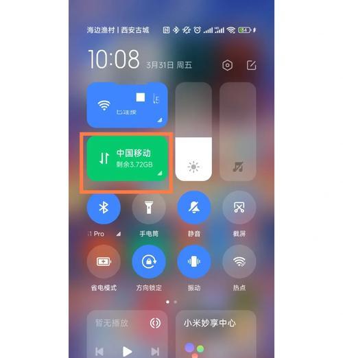 苹果手机如何查看剩余流量？流量监控方法有哪些？  第2张