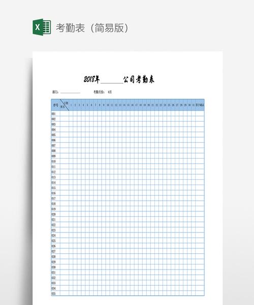 三星手机如何制作考勤表？  第3张