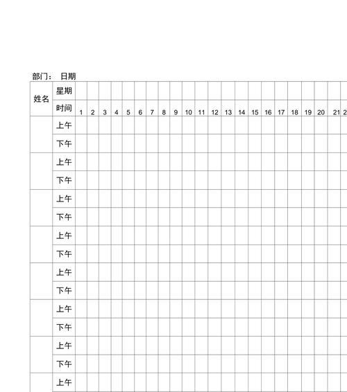 三星手机如何制作考勤表？  第1张