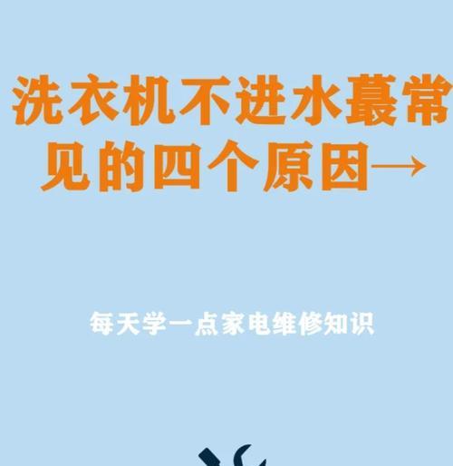 洗衣机冒泡泡是什么问题？如何解决洗衣机冒泡泡现象？  第2张