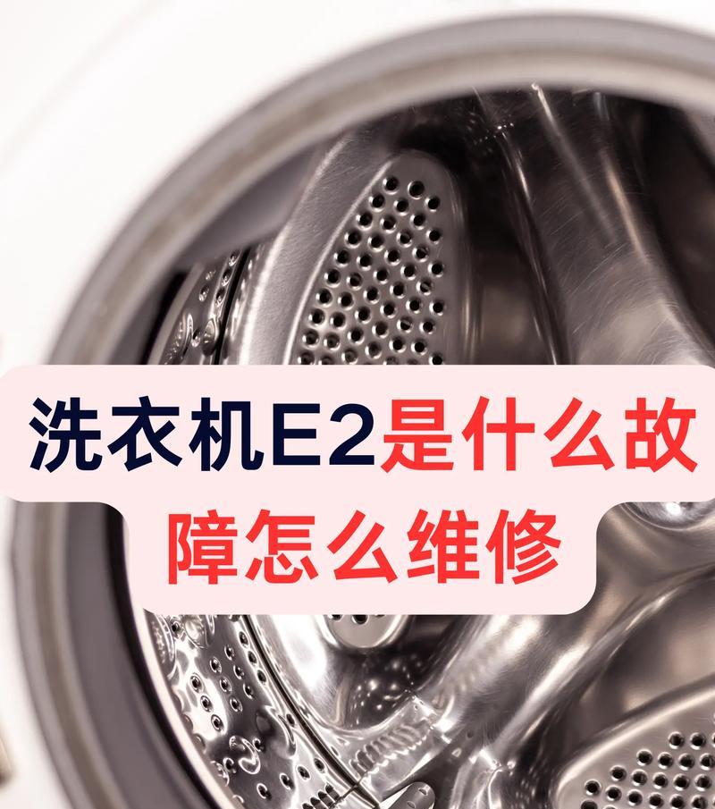 洗衣机冒泡泡是什么问题？如何解决洗衣机冒泡泡现象？  第3张