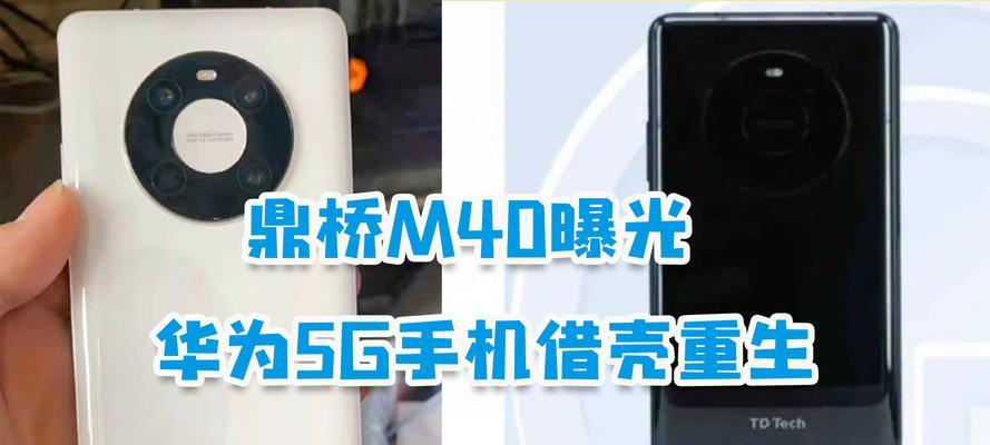 华为mate40双卡5g设置方法是什么？  第2张