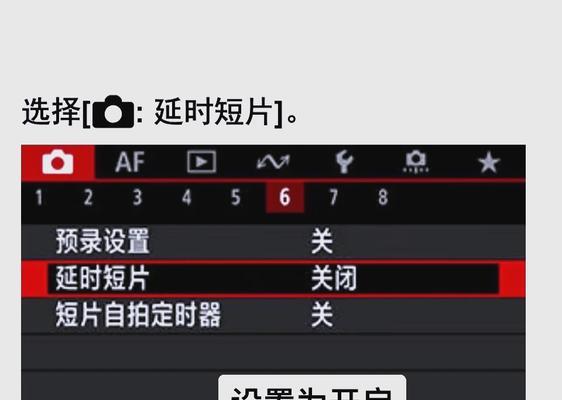 佳能最大景深拍摄调整方法是什么？  第2张