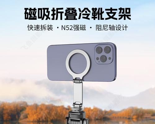 横屏视频手机支架使用方法是什么？使用中可能遇到的问题有哪些？  第1张