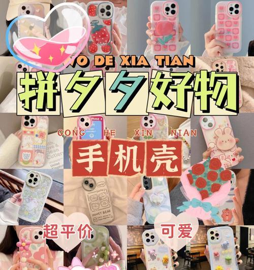 拨号的手机壳怎么换？更换步骤是什么？  第1张