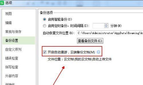 台式电脑云电脑使用方法是什么？使用中如何确保网络连接稳定？  第3张