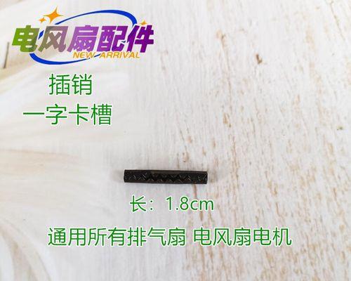 插销式电风扇的正确名称是什么？  第3张