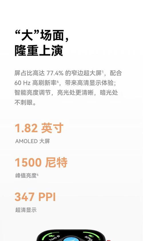 盗版智能手表设置壁纸的方法是什么？  第2张