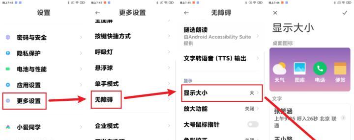 小米12s怎么设计极简模式？操作步骤是什么？  第3张