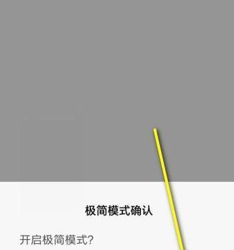 小米12s怎么设计极简模式？操作步骤是什么？  第1张