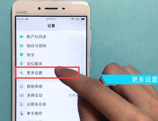 vivo手机禁止屏幕旋转设置方法？常见问题解决？  第2张