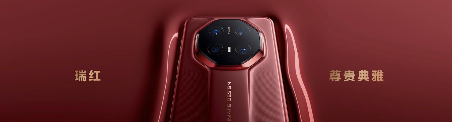 华为mate60rs非凡大师激活步骤是什么？激活过程中常见问题有哪些？  第2张