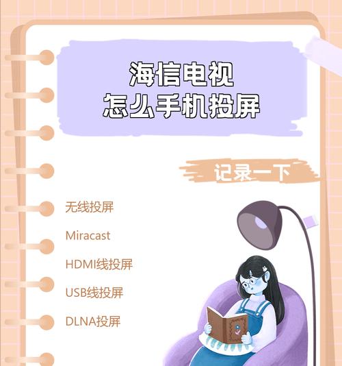 华为手机mate60投屏电视机的方法？  第1张