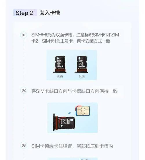 智能手表如何安装SIM卡？教程步骤是怎样的？  第2张