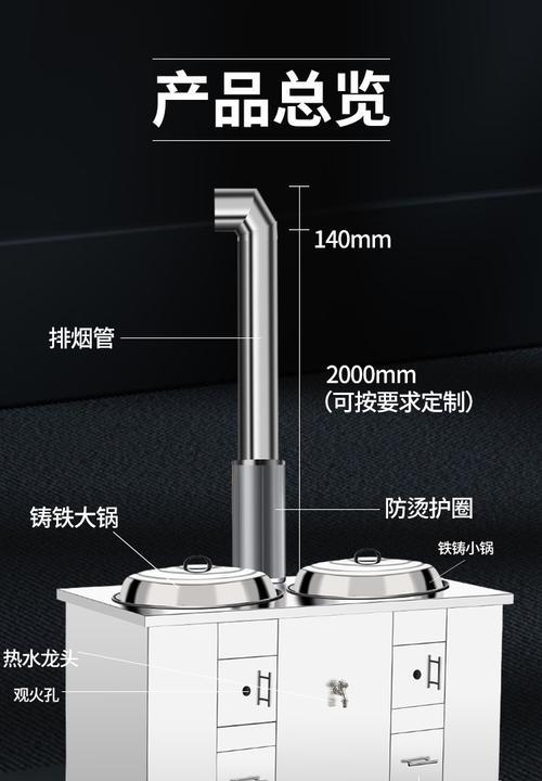 柴火灶台热水器的使用方法是什么？  第3张