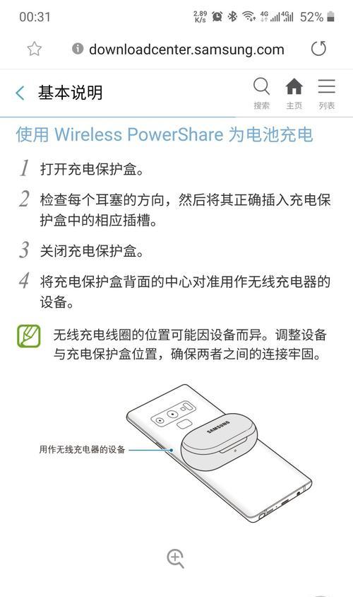 三星手机翻新与全新区别在哪里？  第1张