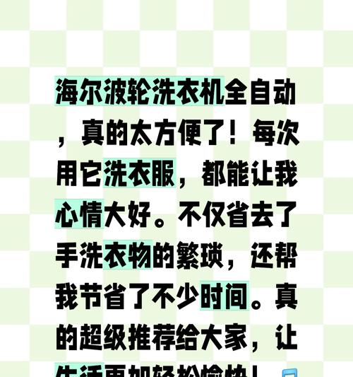 洗衣机加手洗功能是什么？它的工作原理是什么？  第1张