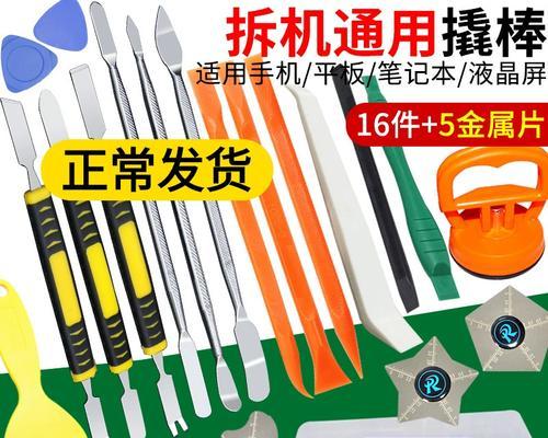 笔记本电脑撬网操作步骤是什么？  第3张