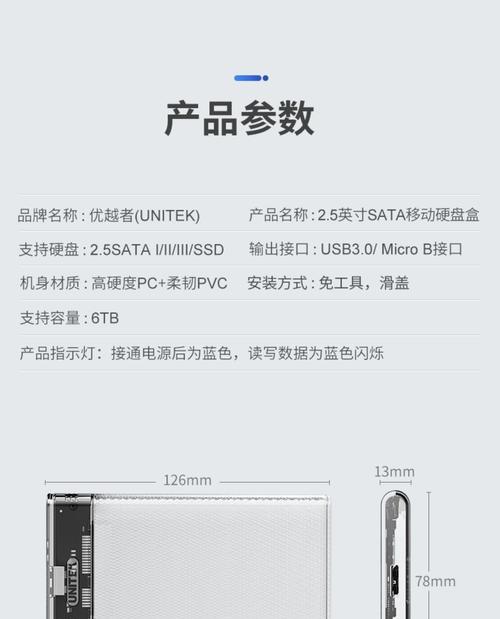 电脑外借硬盘步骤是什么？操作中应注意什么？  第2张
