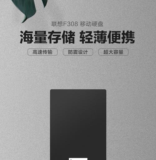 联想移动硬盘指纹识别功能如何？  第1张