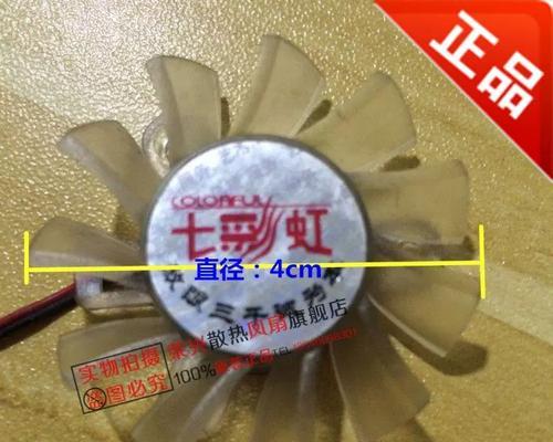 七彩虹显卡风扇调节方法是什么？  第3张